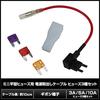 Kaito Denshi Power Extraction Cable for Mini Flat Fuses, 3A, 5A, 10A Fuses, Set of 3