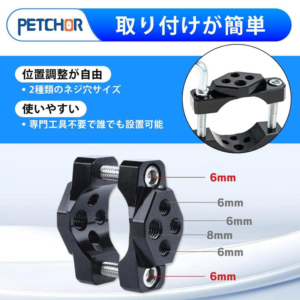 Pipe Clamp Stay, Motorcycle, Fog Light Stay, 0.7 - 1.3 inches (17.5 - 32