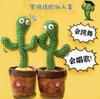 Colorful Dancing Cactus Toy: Singing, Talking, Light-Up Fun for Kids