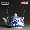 Chinese Jingdezhen Blue and White Porcelain Teapot, Coffee Pot, 600ml Copper Girder Tea Pot, Home Ceramic Teaware, High Quality