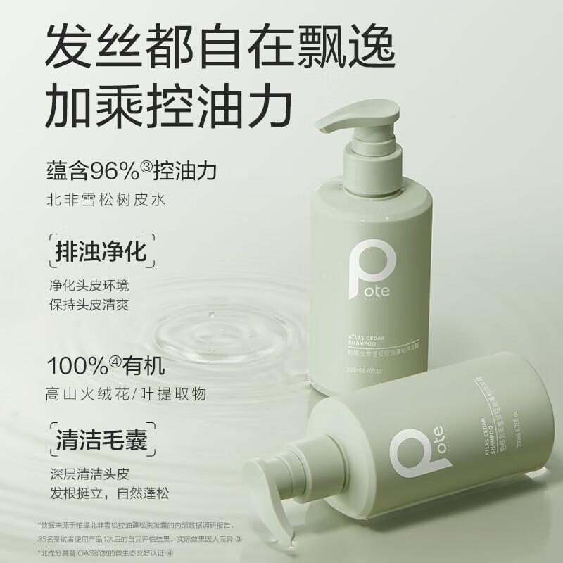 Pote North African Cedarwood Oil Control Volumizing Shampoo