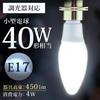 IRIS OHYAMA LED E17 40W Daylight Full Beam Milky Bulb, Base, Equivalent, White, Distribution, Dimmable, White, LDC4N-G-E17/D-FW
