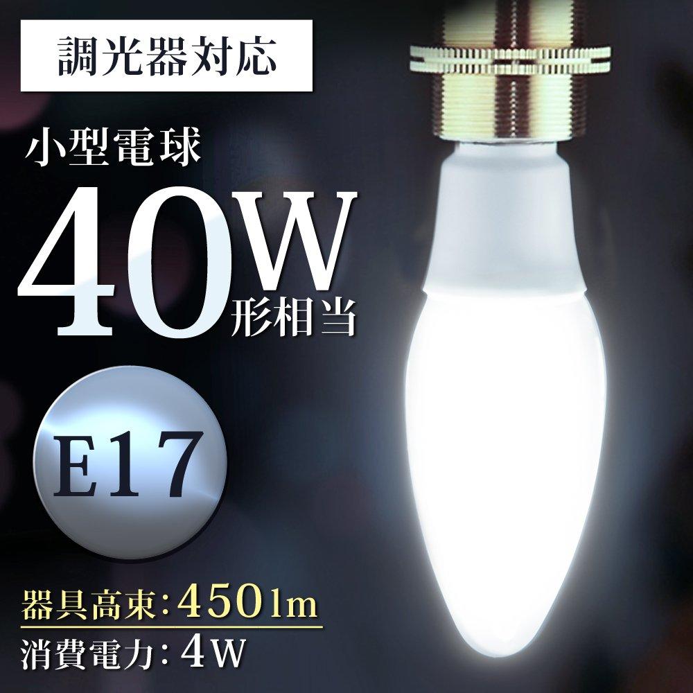 IRIS OHYAMA LED E17 40W Daylight Full Beam Milky Bulb, Base, Equivalent, White, Distribution, Dimmable, White, LDC4N-G-E17/D-FW