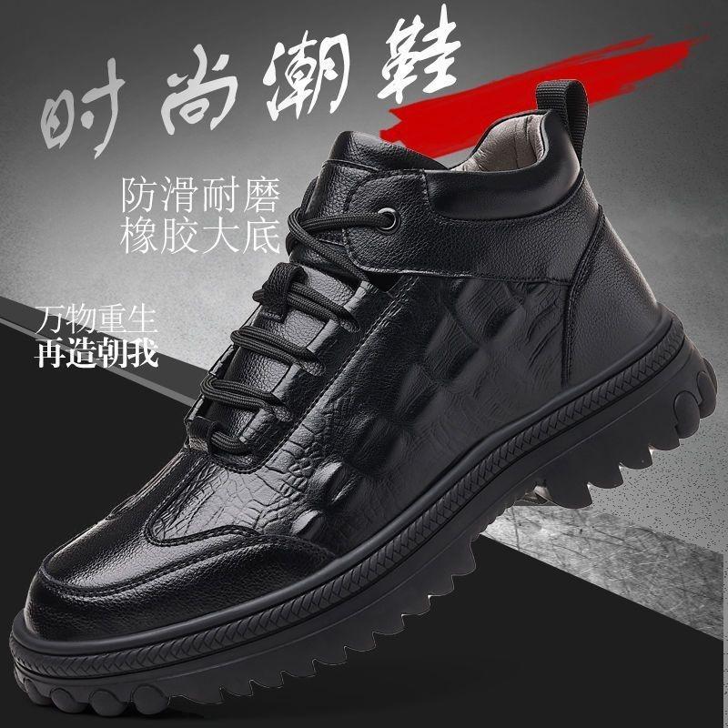 Winter Velvet Wool Leather Cotton Shoes Men's High-top Outdoor Casual Snow Boots Shoes