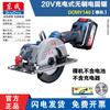 Dongcheng Cordless Brushless Circular Saw CN Plug (adapter Included)