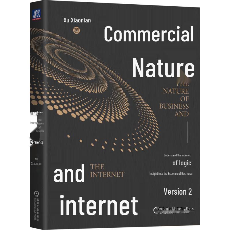 The Essence of Business and the Internet, 2nd Edition
