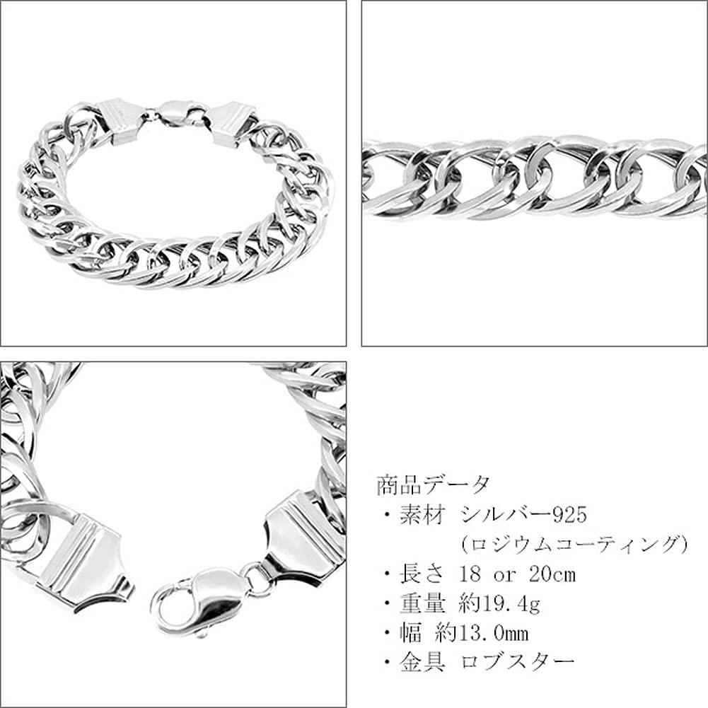 Shinjuku Gin no Kura Extra Lightweight Double Curb Chain 925 Sterling Thick, Bracelet, Silver, 18cm, Simple, Chunky, Hard, Thick, Large, Wide, Men's