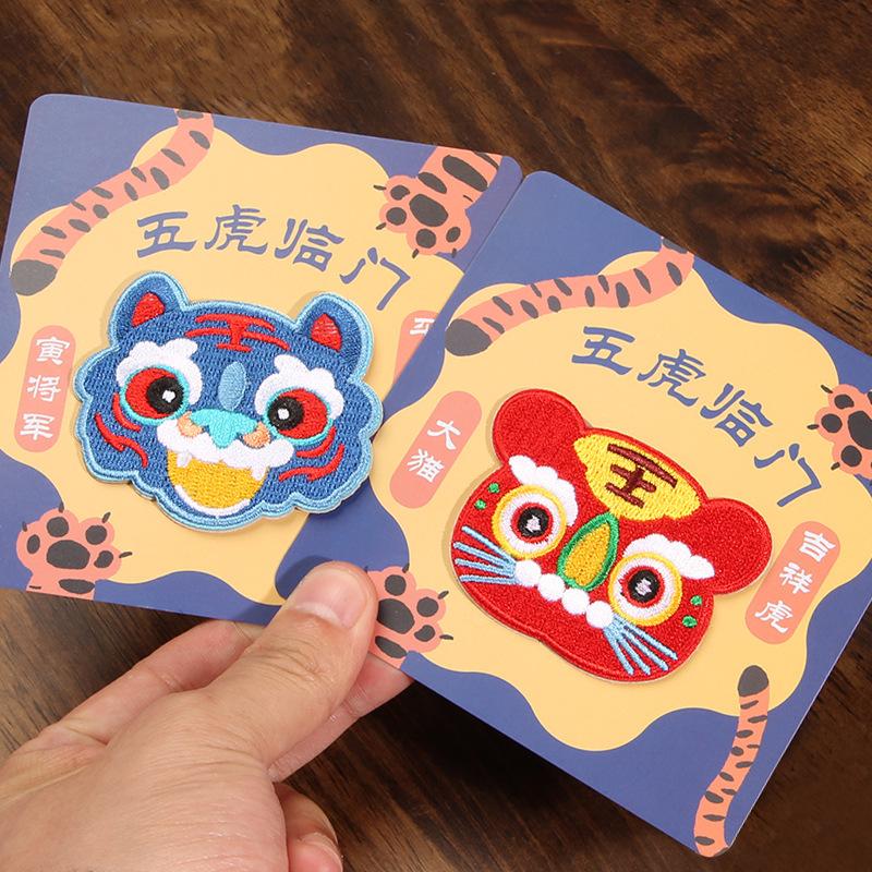 Self-Adhesive Tiger Cloth Sticker Cartoon Tiger Head Pattern Sticker Clothes Pants Bag Decoration Holes Embroidery Patch Sticker