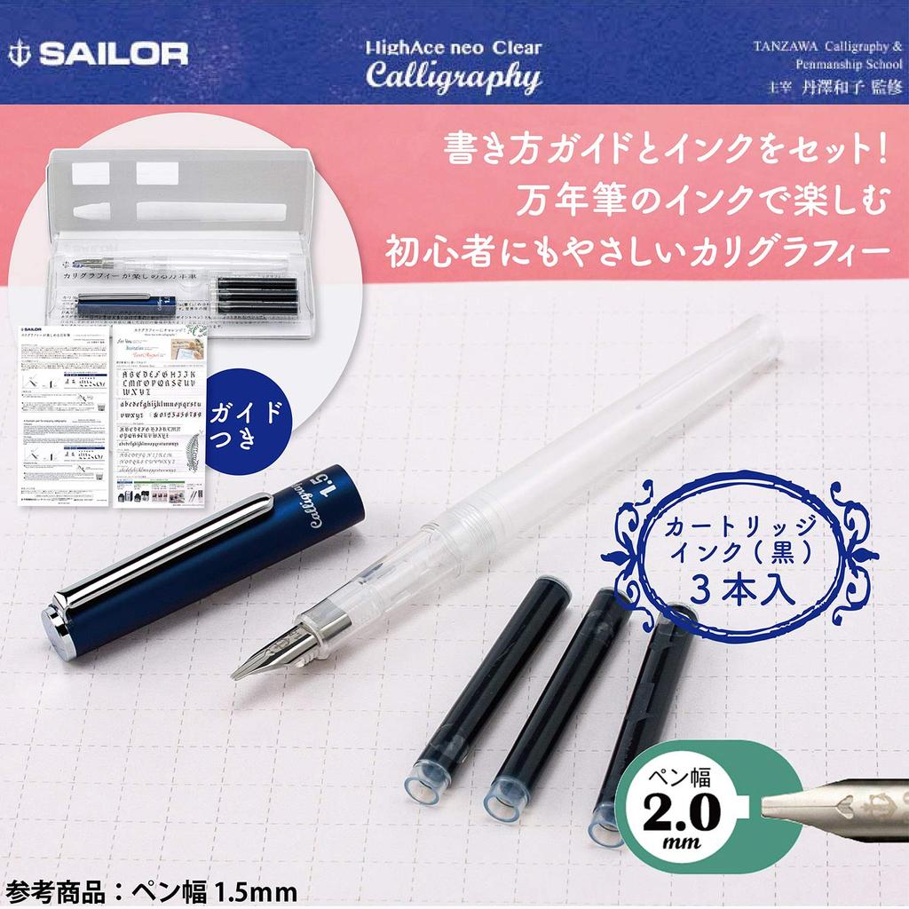 Sailor fountain pen Hiace Neo Clear Calligraphy Width 2.0mm 12-0155-200