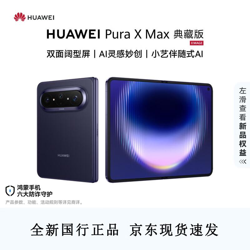 Huawei Pura X Max Foldable Smartphone (CN Version)