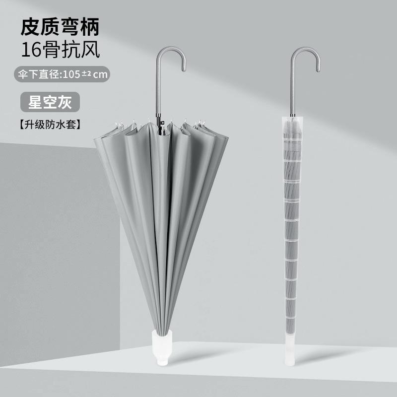 Small fresh automatic umbrella high-end parasol sunscreen umbrella straight rod large umbrella umbrella umbrella sun umbrella