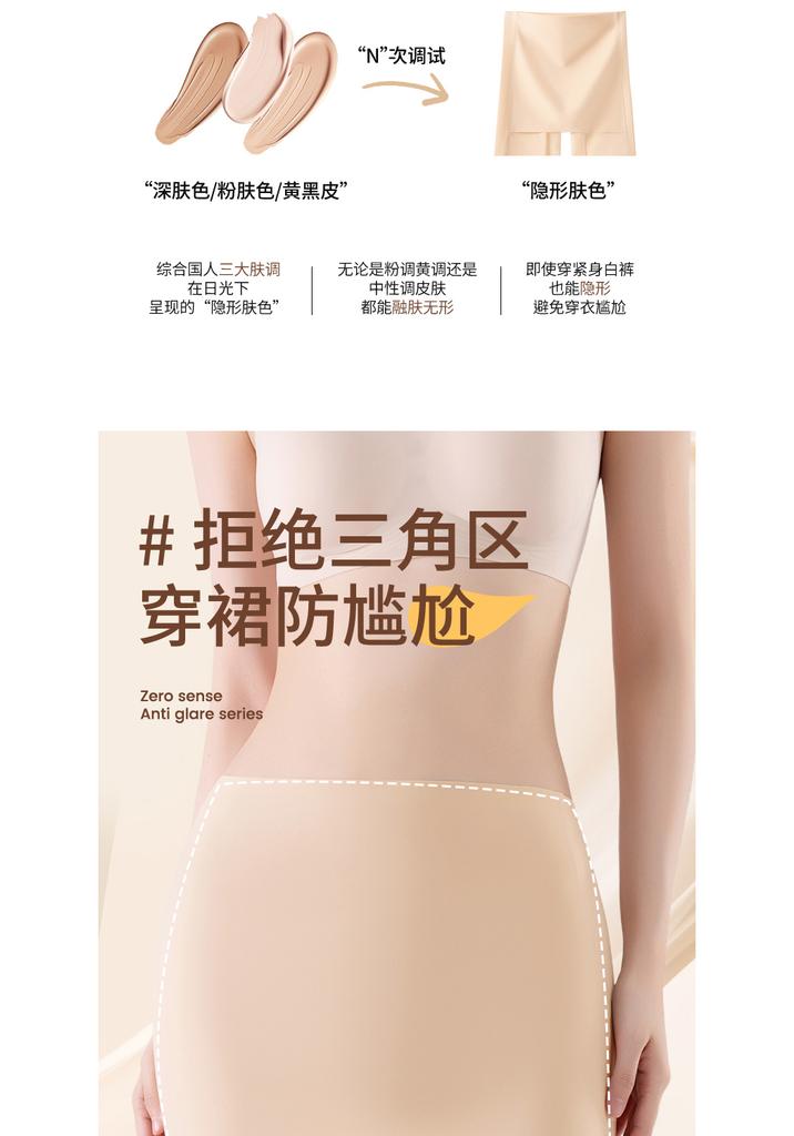 Ice Silk Seamless Safety Pants