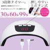 54W UV LED Light with Automatic Sensor and Four Timers for Gel Nails and Resin Craft Curing