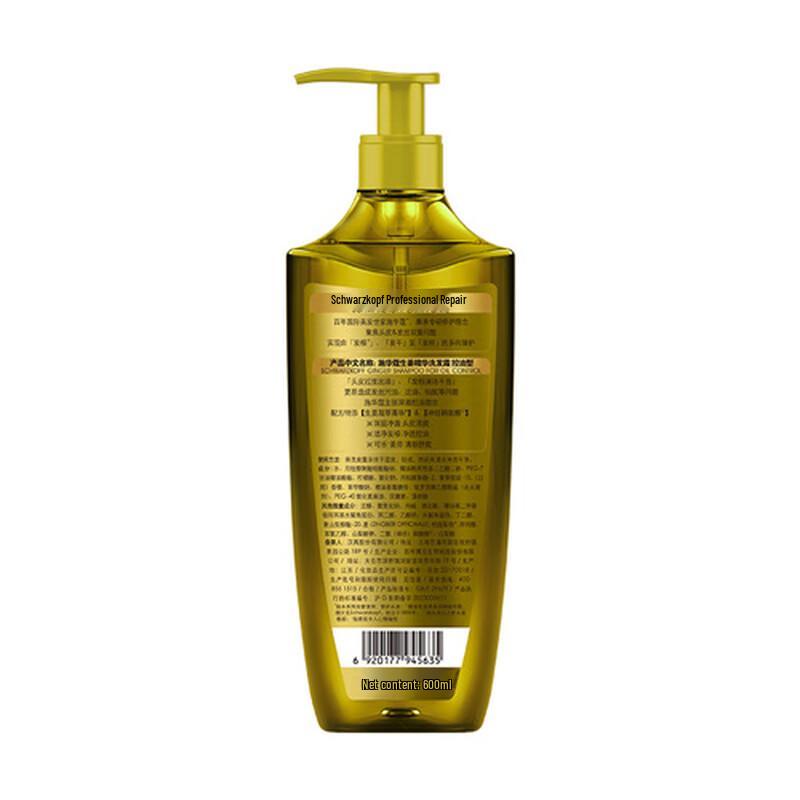 Schwarzkopf Ginger Repair Scalp Purifying Shampoo