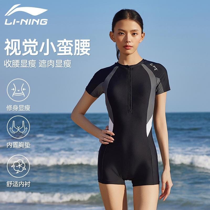 Li Ning One Piece Skirted Swimsuit Women's LSYX028-1
