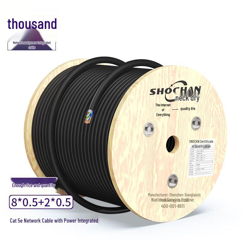 SHOCHAN Outdoor Integrated Network & Power Cable