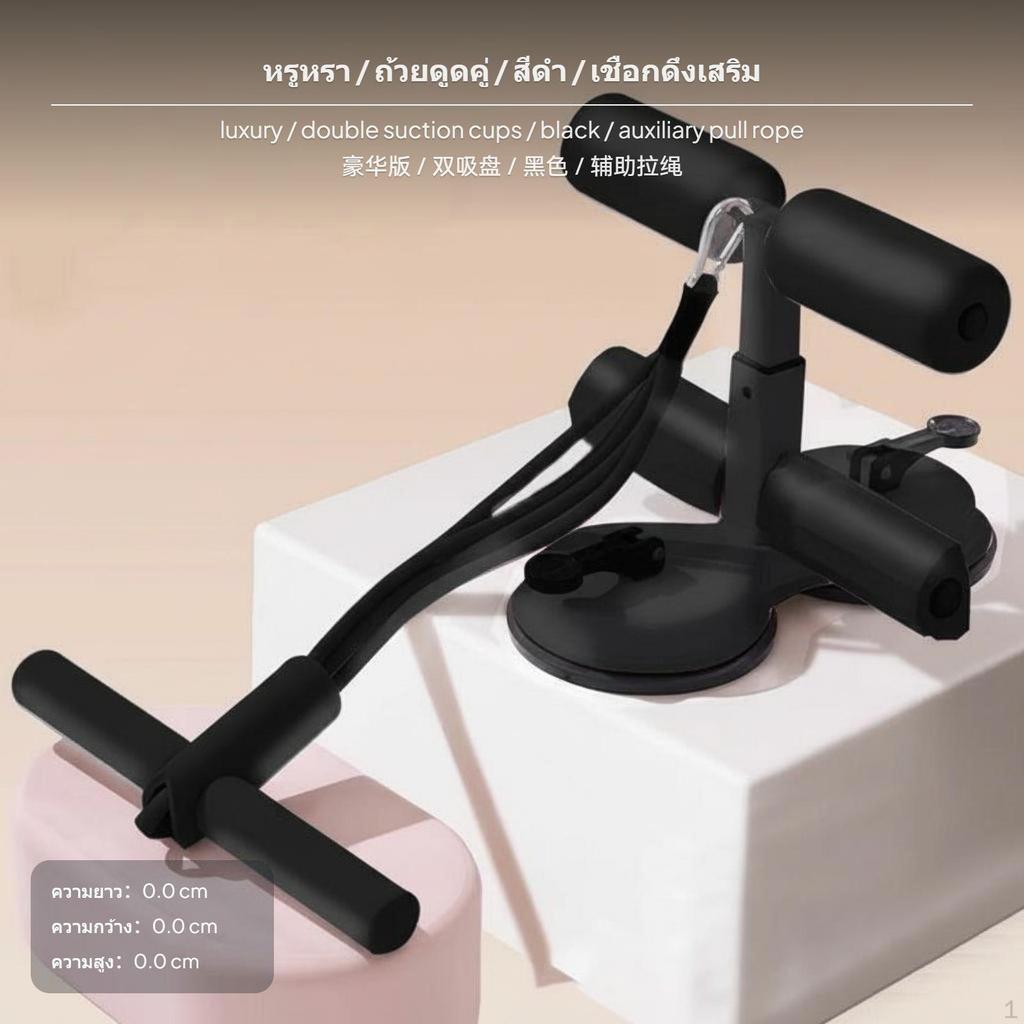 Stable Fitness Training Device Suction Sit Up Helper Adjustable Abdominal