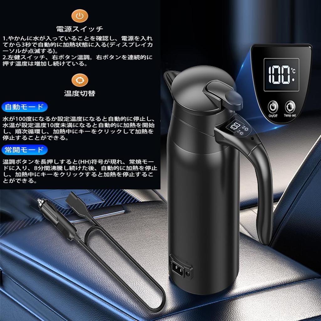 HOYZHDQ Car Electric 800ml Large Compatible with LCD 304 Stainless Japanese Instruction Manual Included Kettle, Capacity, DC12V-24V, Display, Steel,