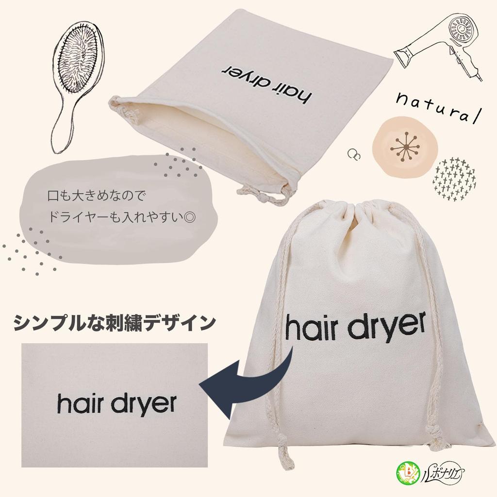 Lubonarie Hair Dryer Storage Drawstring Hair Dryer Bag Bag, Pouch, (Gray)