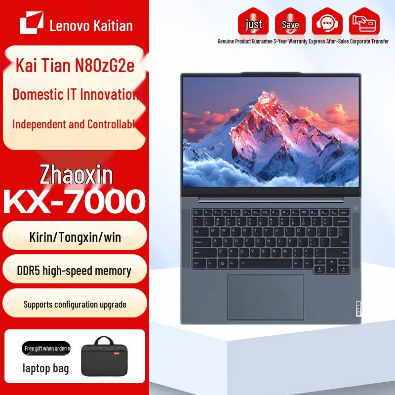 Lenovo KaiTian N80z G2e Business Notebook (CN version)