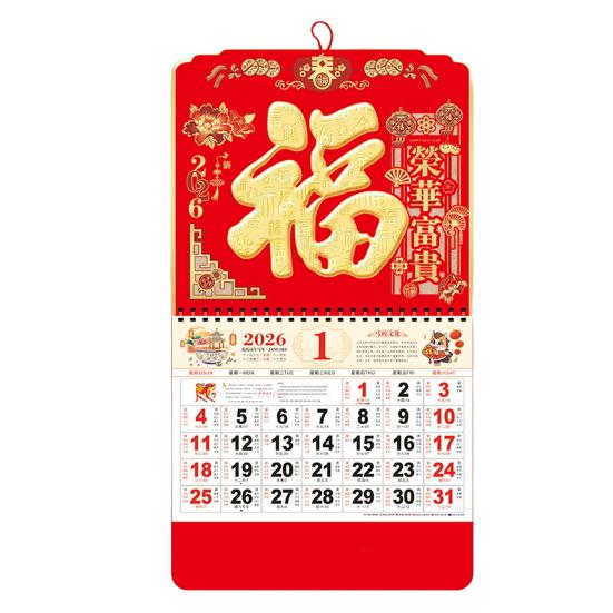 Yousheng Chinese Wall Calendar 2026 The Year of Horse Wall Hanging Calendar for Chinese New Year Home Office Chinese Restaurant Supermarket Decoration