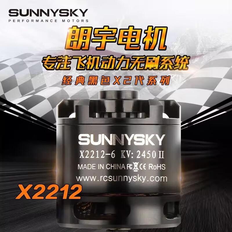 

SUNNYSKY X2212 Series RC Motor (CN version)
