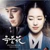 Okunyo  Destiny Woman Original Soundtrack