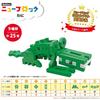 Gakken New Block Alligator 25 Pieces 9 Types for Ages 2 and Up Educational Building Toy