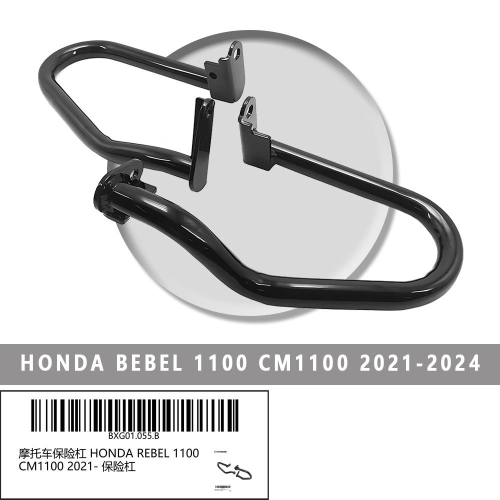 For HONDA REBEL 1100 /CM1100 2021-2024 Body Bar Guard Bar Motorcycle Front Lower Crash Bar Engine Guard Protection Bumper чёрный