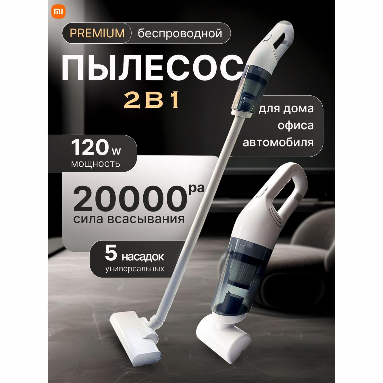 

Вертикальна бездротова колонка для дому та автомобіля, потужна та багатофункціональна, 2 в 1. Option1