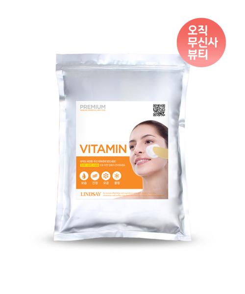 Lindsay Premium Vitamin Modeling Pack Zip Bag Rubber Pack 1kg