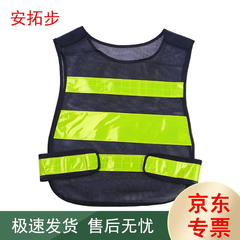 

An Tuo Bu High-Visibility Multi-Pocket Reflective Safety Vest