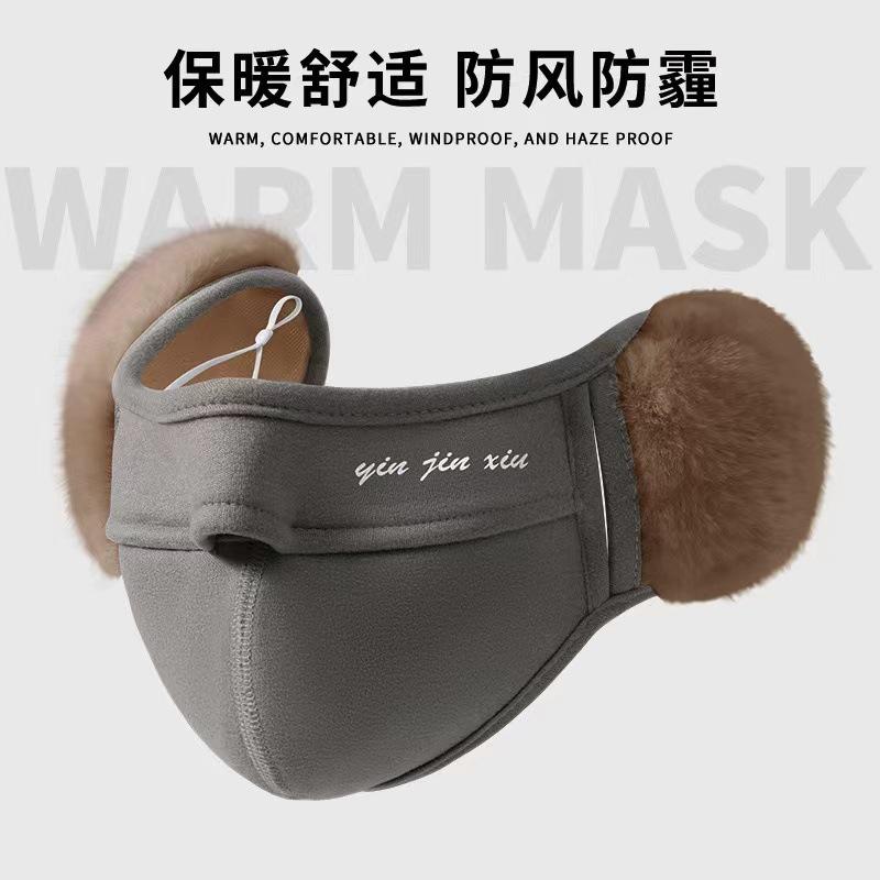 Winter men's and women's ear protection two-in-one elastic cold protection face cover ear windproof riding mask student velvet skin-friendly surface