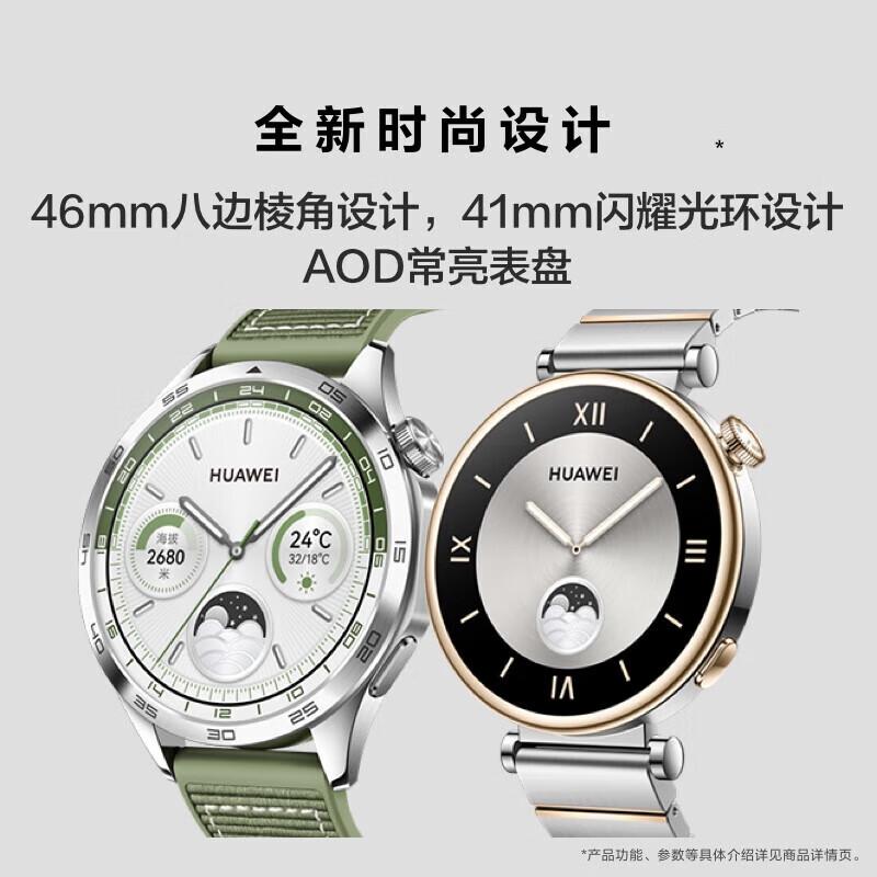 

HUAWEI WATCH GT 4 Smartwatch (CN version)