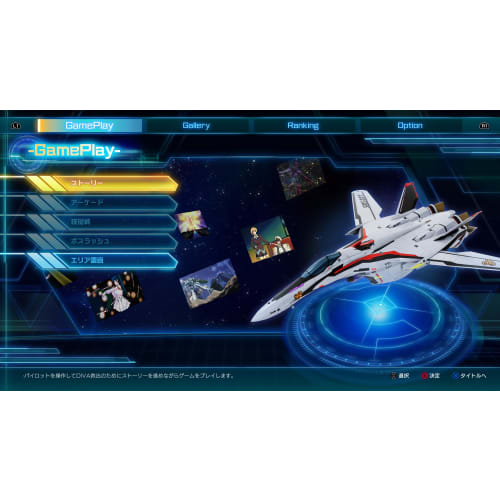 sw version macross -shooting insight- limited edition