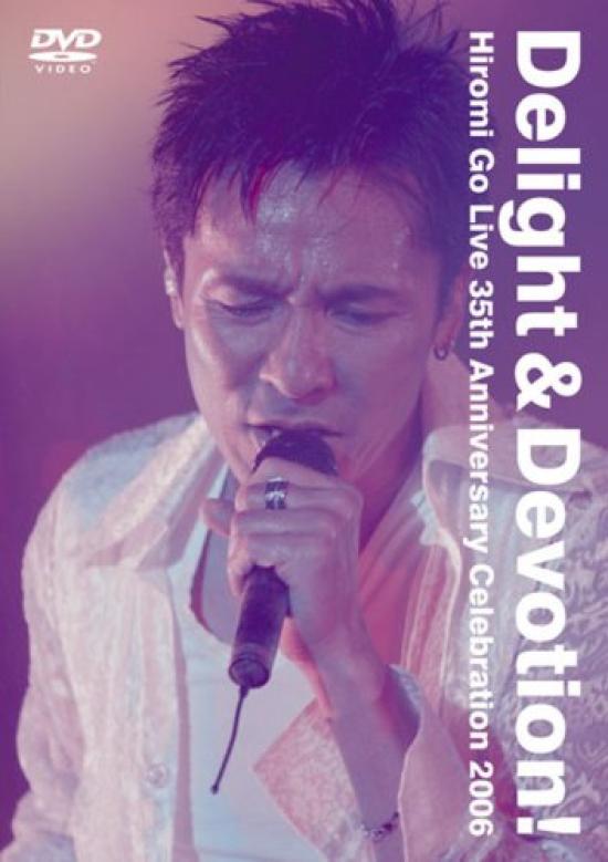 

Hiromi Go Live 35th Anniversary Celebration 2006 Delight&Devotion! [DVD]