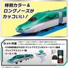 Plarail, You Drive! Grip Mascon E5 Shinkansen Hayabusa