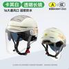 ABS Half Face Motorcycle Helmet Electric Bike Adult Unisex Ventilated Safety With 3C Certification
