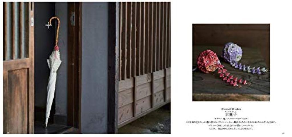 Start Making Small Items with This Easy Tsumami Zaiku Book