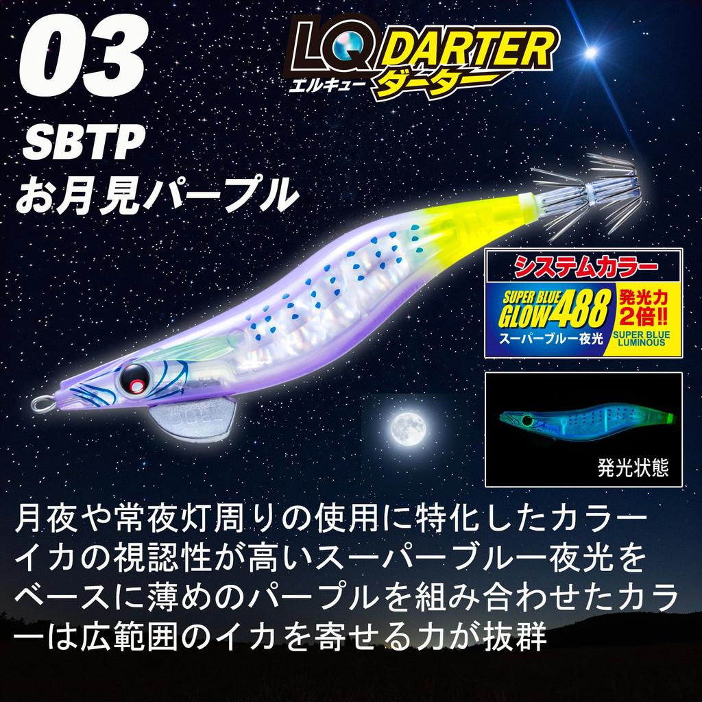 DUEL LQ Darter No. 3.0 Weight: 14g Moon Viewing Purple