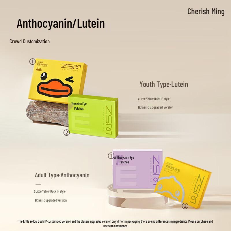 Zhenshiming Anthocyanin Adult Eye Patches