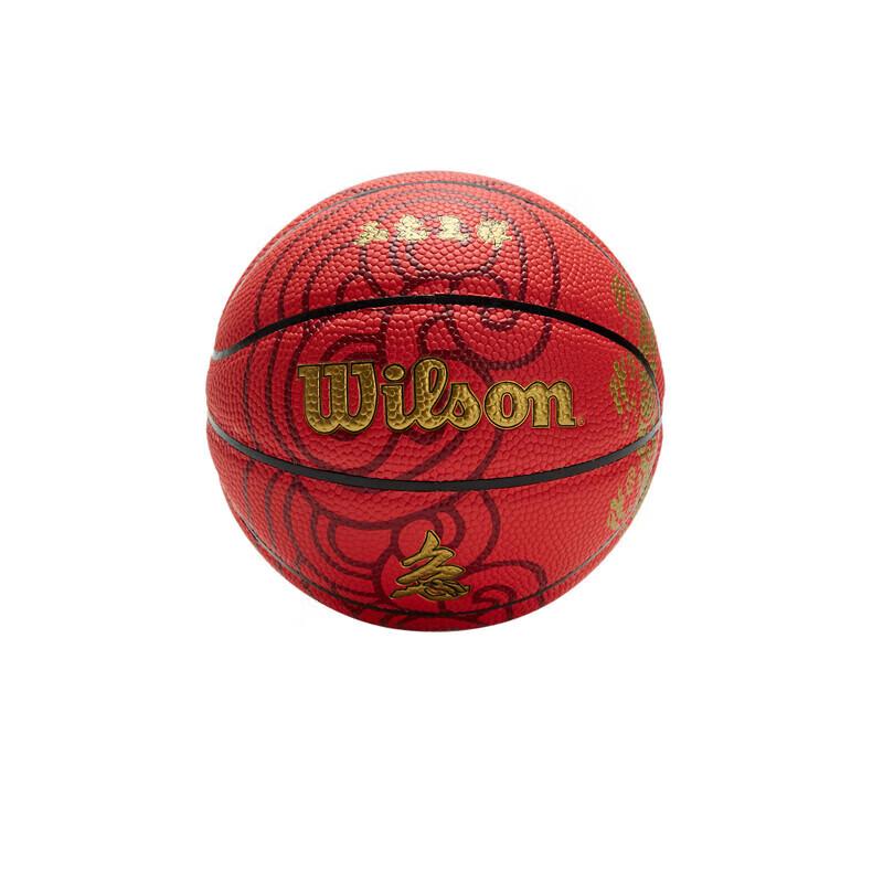 Wilson Year of the Rabbit Mini PU Basketball Set