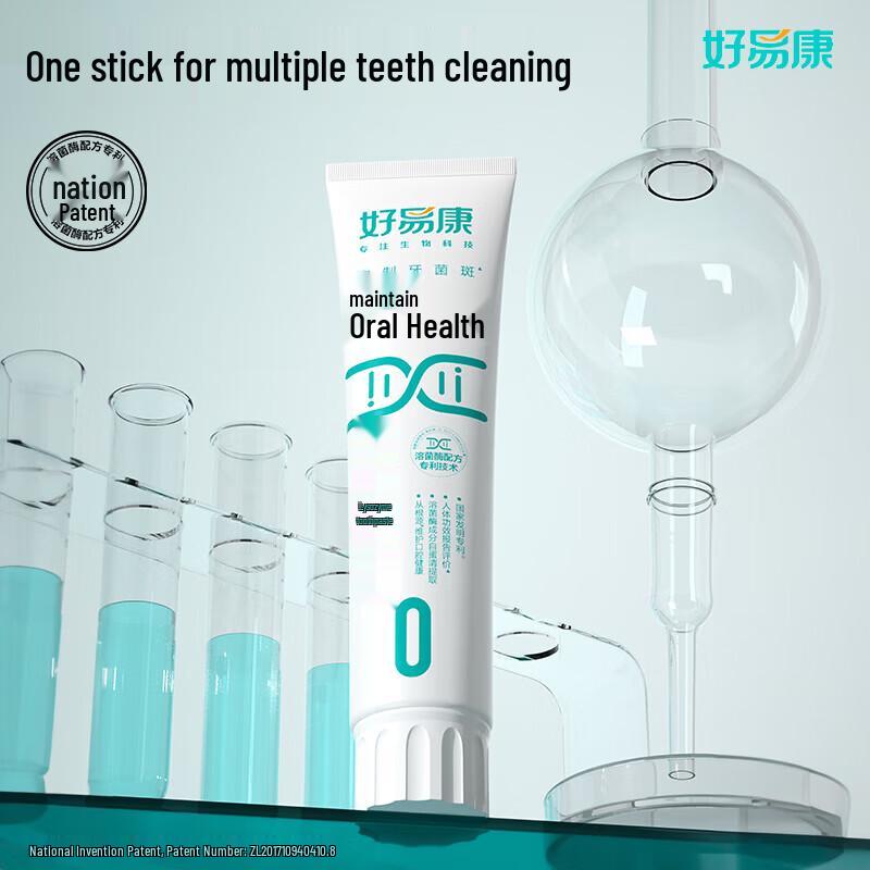 Hao Yi Kang Lysozyme Oral Care Toothpaste