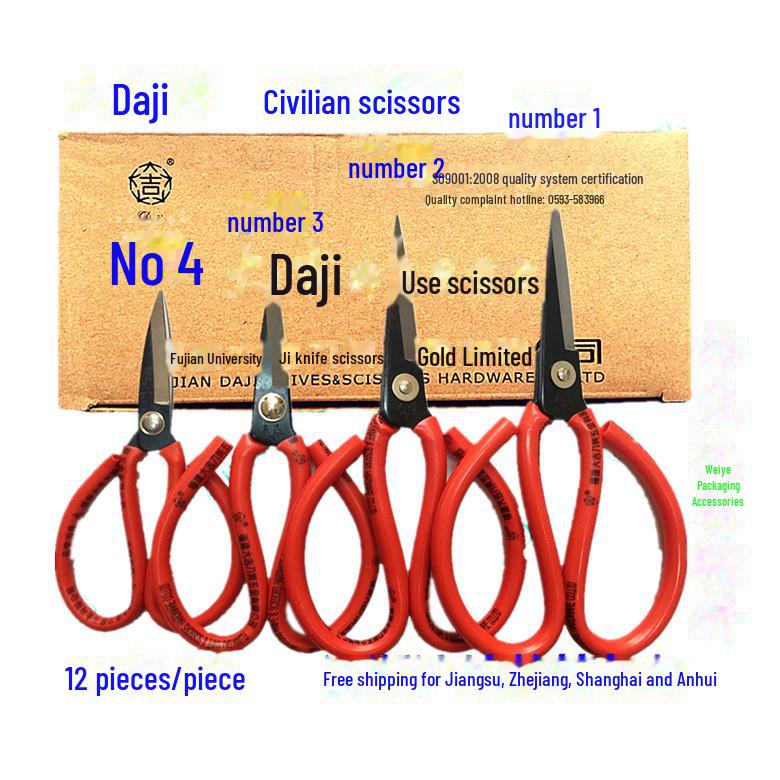 Daji High Hardness Carbon Steel Scissors: Sharp Industrial-Grade for Thread, Cloth, and Leather
