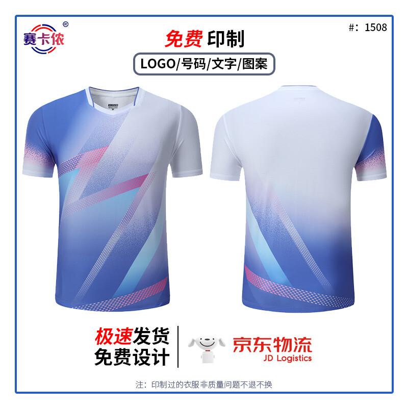 Saikalong Quick-Dry Badminton Sportswear M