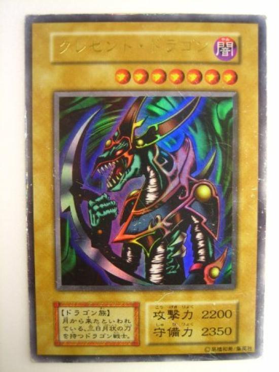 

OCG Crescent Dragon Ультра Редкий Токио Ограниченный Премиум Набор Yu-Gi-Oh!