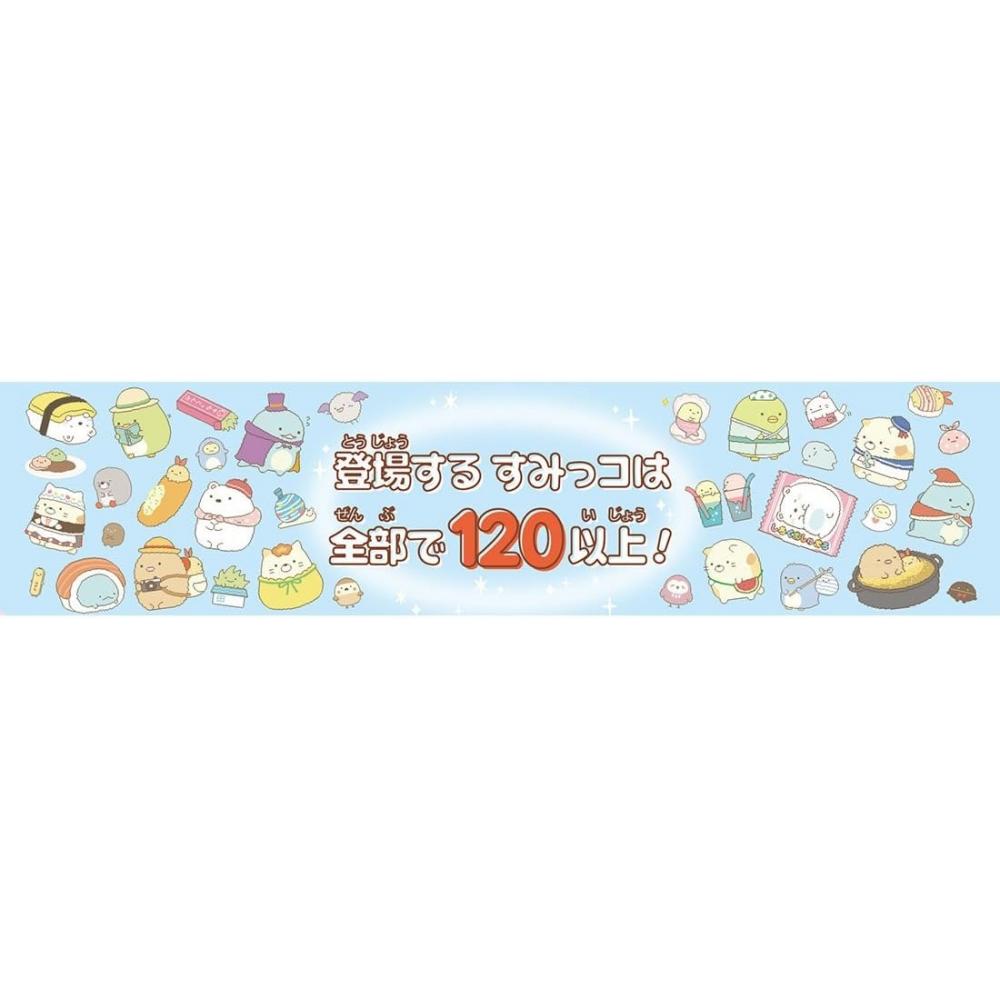 Takara Tomy Sumikko Gurashi Sumikko Atsume Main Unit Only