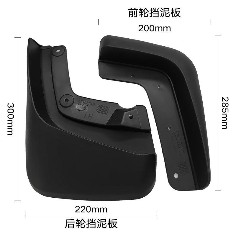 Suitable for 2005-2014 Volvo XC90 Fender Car Tire Fender