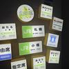Japanese Store Lighting Signs Illuminated Light Boxes Refrigerator Sticker Hokkaido Landmark Asahikawa Zoo Refrigerator Sticker