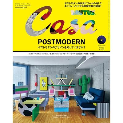 Casa BRUTUS, August 2026 Issue: [Do You Know About Postmodern Design?]